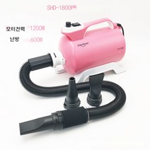 강아지 펫 샵 카페 애견 동물 송풍기 헤어 털 드라이 어 기 특 대 형 견 고성능 창업 무인 목욕 샤워 장, 핑크1800P