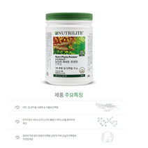 뉴트리라이트 단백질보충제 뉴트리 파이토 프로틴 가족 건강 영양제