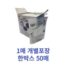 닥터드라코마스크 세부리형마스크 대형 KF94 개별포장50매 횐색 검은색, 블랙
