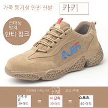 vsyoy 새로운 노동 보호 신발 남성 여름 강철 Baotou 안티 스매싱 및 펑크 방지 통기성 건설 현장 냄새 방지 용접 특수 작업 신발, 1009 카키 사계절, 41