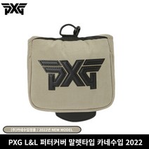 (주)카네정품 PXG L&L 퍼터커버 말렛타입
