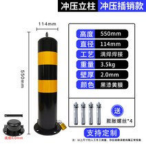 차선규제봉 주차장 중앙분리대 주차금지 안전주차, 55cm 스탬핑 핀(탈부착)