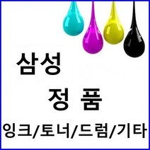 삼성 M410 정품잉크 빨강(825매) SL-J2960FW, 상세페이지 참조, 1개