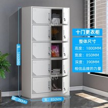 미용실 캐비닛 관물대 관물함 캐비넷 개인 사무용 철재 탈의실 1인용 이중, 427mm, 10도어