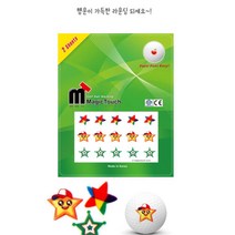 나만의 골프공구별용 접착 스티커 스타 초보용 볼마킹 골프행사기념품 마킹