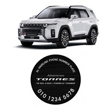 토레스 차량 구매후 구매하는 에티켓 주차알림판, 쿠팡 헤어라인 폰넘버_사각실버아크릴