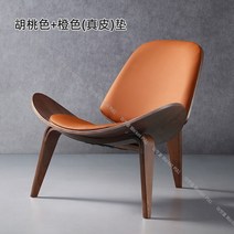 1인용 안락 눕는 의자 라운지 독서 벤스 윙 에그 체어, 월넛+오렌지(가죽) 쿠션