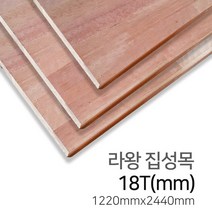 우드백화점 라왕집성목_계단재_18T~30T MDF/합판/계단재/집성목, 라왕집성목/18Tx1220x2440