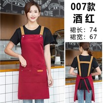 앞치마주문제작 가게 싱싱 마트 맟춤제작 작업복 LOGO 인쇄레터링 음식 전용 여성 남자 여름 얇은 인싸템 4868762845, 007 와인레드 (멜빵형 물을 끼얹지