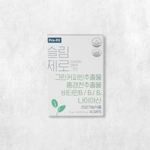 슬림제로그린 다이어트영양제 그린커피빈 스트레스완화 홍경천 단기간다이어트