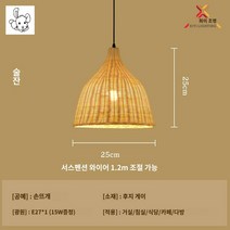 전등갓 식탁등 라탄갓 라탄등 전구 주방 라탄 조명, 화이트 와인잔25*25CM