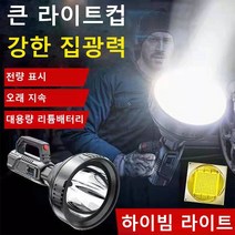 휴대용손전등 고휘도 손전등 초강력 led후레쉬, 1개