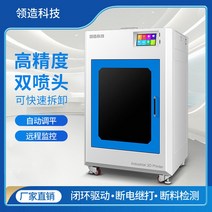 가정용 3D 프린터 교육용 고정밀도 프린터기 자동 입문용 프린트 모델링 출력 프린팅, LC-300 고속프린트 300*300*350, 공식 표준배치