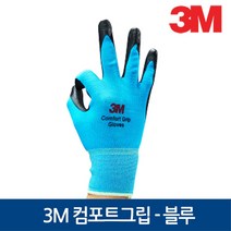 3M 컴포트그립 장갑 블루 L, 1개