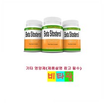 [정품보장]서플리먼트 베타 시토스테롤 콤플렉스 KRK SUPPLEMENTS 90정 X 3병