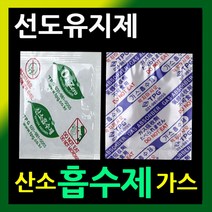 선도유지제150매 산소흡수제 쌀보존제 가스흡수제 가스제거제 탈산소제 방습제 습기제거제 산소흡수제자체반응형 쌀보관제품 식품산소흡수제 실리카겔 탈산소제 쌀보관제, *산소흡수제50매+가스흡수제50매
