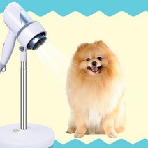 강아지드라이룸 애견드라이룸 강아지 펫 드라이룸 건조기 반려동물 헤어 드라이어 바닥 홀더 개 손질용 스탠드 고양이 물 송풍기 브래킷, [04] 140cm ring