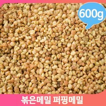 볶은 퍼핑메밀 600g 구수한맛 메밀차 메밀 남녀노소, 1개