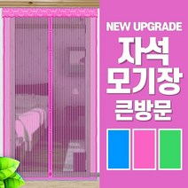 방문 모기장 현관문 커튼 방충망 현관발 모기 베란다, audrey66 별무늬_90x210cm