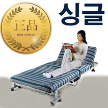 정품 라꾸라꾸싱글4정품 라꾸라꾸 침대 접이식침대 간이침대 보조침대