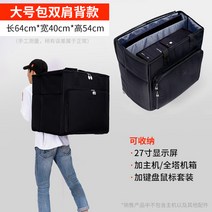 데스크탑 가방 PC 본체 캐리어 모니터 수리기사 출장, D/본체+키보드마우스+모니터/대형(27인치)