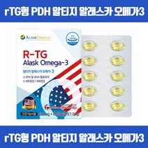높은 체내 흡수율과 순도의 미국 직수입 완제품 tTG 오메가3 혈중중성지질개선 혈행개선 기억력개선 건조한눈개선 뼈의형성유지 골다공증감소 EPA DHA 비타민D 비타민E 식약처인증, 60캡슐 x 5개