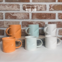 도원 도자기 공방 제작 틴컵 3종 (화이트/오렌지/민트), 대, 오렌지