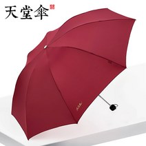 썬바이져 우산 파라다이스 라지 보강 레쉬 보라색 외선 가리다 양산 남성 여성 청우비 투웨이 4611669817