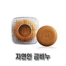[스킨매직]자연인 금때비누 100g 1개+케이스 1개, 1개, 200g