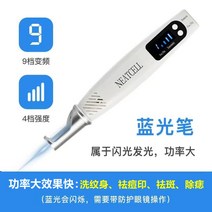 피부관리기 피코토닝 미용기기 점빼는기계 레이저 가정용 홈케어 뷰티디바이스 얼굴기미잡티제거, 옵션3