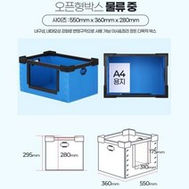 부품창고 상품정리용 오픈형 C형단프라박스 상자 box, 상품선택_물류 중 파랑