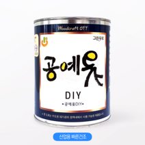 공예옻 DIY 1L 4L 대용옻칠 천연오일스테인 52색 다양한색상 DIY용, 코랄오렌지, 4000ml