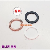 테프론 유니온 팩킹 박킹 가스켓 40A(내경54mm 외경64mm), 40A