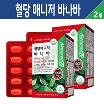 혈당 매니저 바나바 식후혈당 상승 억제 바나바잎 추출물 코로솔산 비타민B 아연 셀렌 크롬 식물성 부원료 함유 캡슐 식약처 인증 혈당관리 케어 복합 건강 기능식품, 혈당 매니저 바나바 60정, 2세트