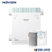 경동나비엔 환기정청기 TAC551 공기청정기 전열교환기 환기시스템 청정환기시스템