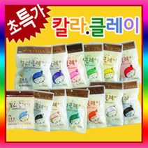 만들기자랑 칼라클레이/클레이/클레이아트/칼라도우/찰흙/종이탈, 폼-파랑