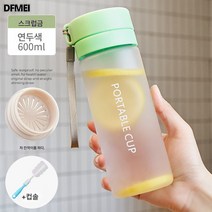 DFMEI 물컵 휴대용컵 스포츠물컵 고온방지 물병, 스크럽-민트 600ml+컵솔