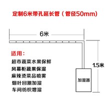 산업용 초음파 가습기 대형 야채 온실 창고, 10kg 완전 자동 펌핑 + 6m 크로스 파이프