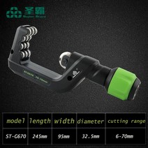 동관 부속 확관기 커터기 DSZH 5-32-70mm 베어링 파이프 커터 튜브 전단 호빙 원형 블레이드 구리 알루미늄 스테인레스 스틸 핸드 툴, 02 ST-670 6-70mm