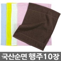 행주 순면 면 100% 주방 부엌 컬러 네일샵 작은타올 10장, 순면행주-분홍, 50개