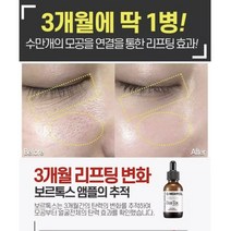보르피린 앰플+크림/주름 모공 이상적인조합 보르피린후기 보르피린성분 브이라인 리프팅, 5]피부기능복구 보르톡 크림1