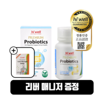 하이웰 프리미엄 프로바이오틱스 유산균 60캡슐 1개 성인 식물성 베지캡슐 10종 뉴질랜드 프리바이오틱스, 60정