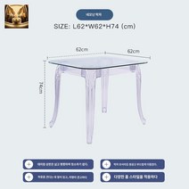 아크릴식탁 카페 신혼가구 투명 부엌 테이블, 투명사각테이블62*74cm