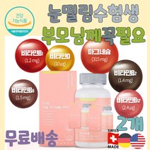 눈떨림 한쪽눈떨림 마그내슘추천 가성비 마그네슘 칼마디 다리저림 팔 다리 발 저림 근육 신경 쥐 날때 먹는 영양제 한쪽 눈 눈밑 눈꺼풀 떨림 마그네슘 마그네숨 신경안정 왼쪽눈떨림 마그네슘영양제
