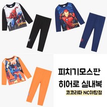 코코리따 @30%OFF@ 따뜻한 @피치기모내복@ **아이들이 좋아하는**헬로카봇~ 스파이더맨~ 아이언맨~