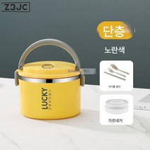 Z3JC 보온 대용량 홑겹 다용도 휴대용 도시락통, 【황회색-1단】+식기