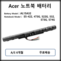 AL15A32 정품 Acer 노트북 배터리 E5-422 473G 522G 532 573G