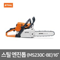 스틸 16인치 엔진톱 MS230C-BE 준전문가용 가정용 기계톱 전기톱 체인톱 가지치기용