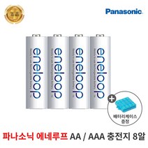 정품 파나소닉 에네루프 AAA충전지 8알 800mAh, 에네루프 AA 8알