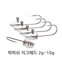 락피쉬 볼락 지그헤드 훅간다 샤크 2g부터10g까지 아징 우럭 전갱이 꺽지 쏘가리 생활낚시